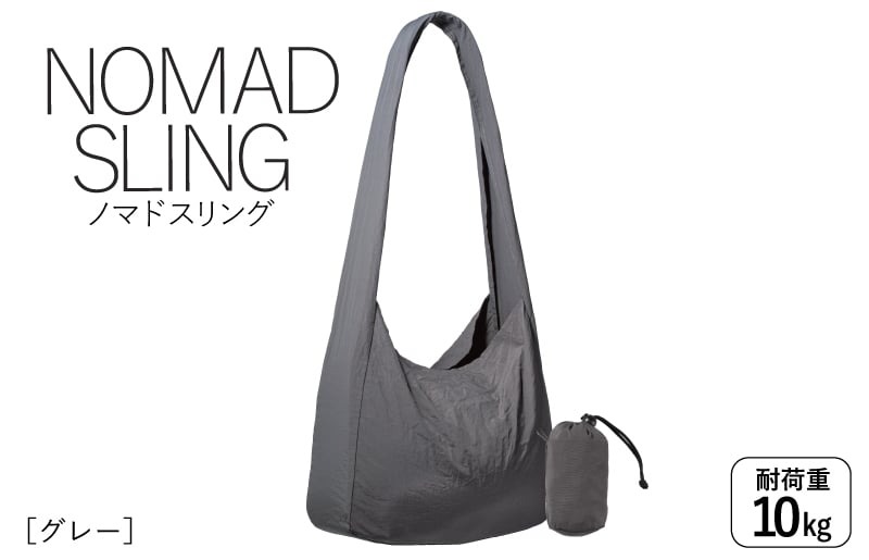 G3131-1 【スピード発送】ノマドスリング（グレー）