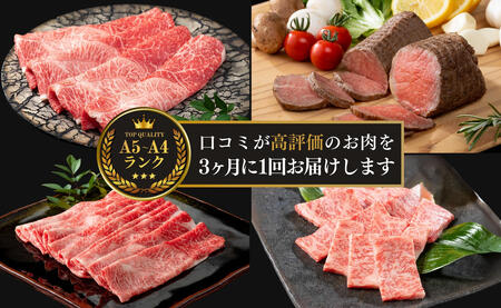 【口コミの良いお肉を集めました♪】人気品を厳選！お手軽 佐賀牛定期便 通年4回【有田まちづくり公社】佐賀牛 牛肉 黒毛和牛 極上の佐賀牛 厳選 お肉 おにく ローストビーフ カルビ焼肉 しゃぶしゃぶ 