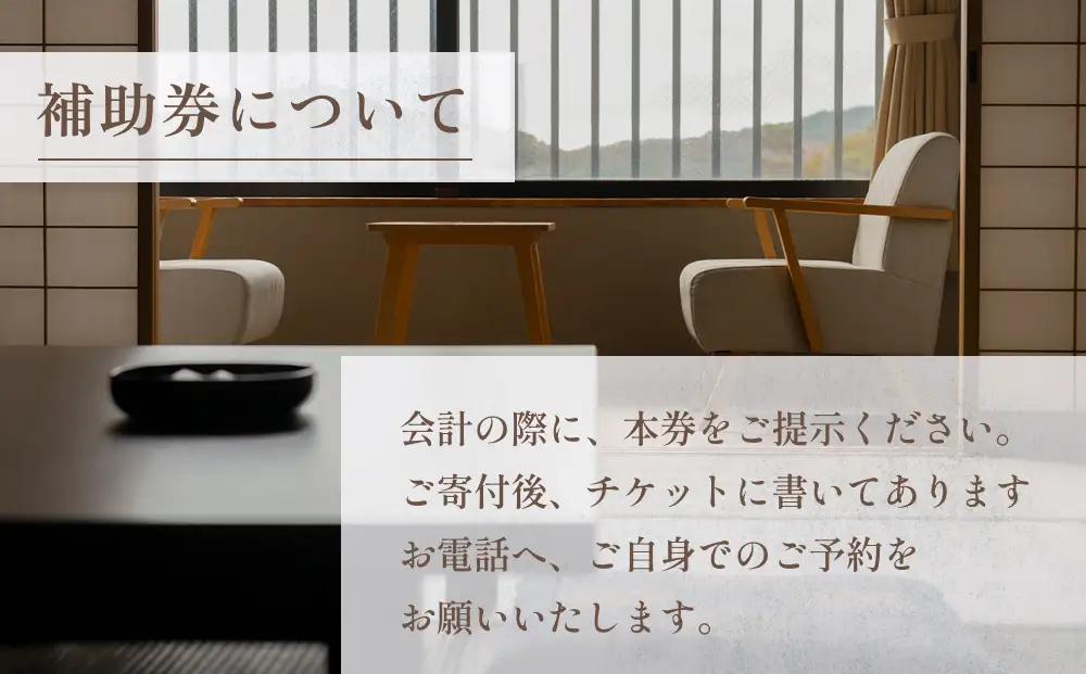 粋な民宿美岬 宿泊補助券 10,000円分 富山県 氷見市 観光 旅行 宿 宿泊券 チケット クーポン 海鮮
