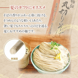  【北舘製麺】極細丸きりそば 20人前（10袋入り） ／ 蕎麦 ソバ おそば 細麺 乾麺