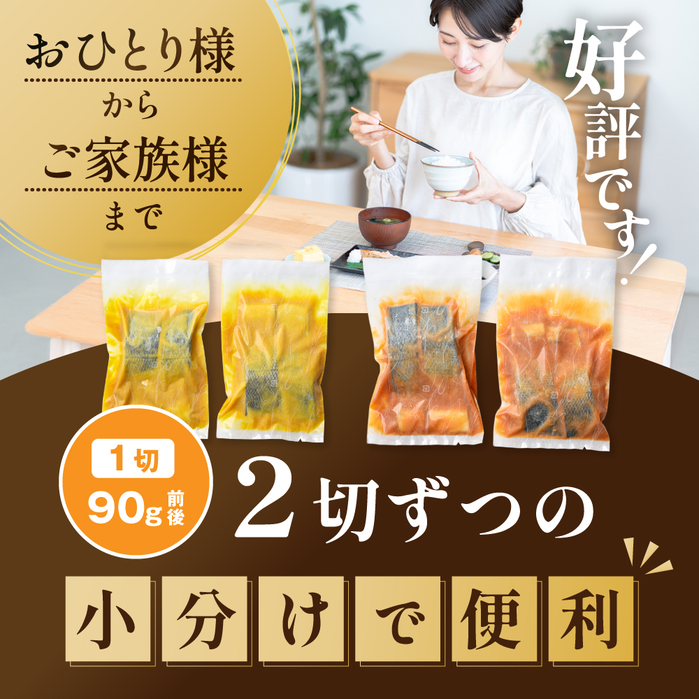 訳あり 北海道産 秋鮭 西京漬け・徳川味噌漬け 800g（200g×4） 小分け 鮭 西京焼き 西京みそ 味噌 サイズ不揃い 家庭用 惣菜 サケ シャケ【BS0000020】