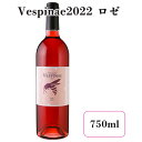 【ふるさと納税】Vespinae 2022 ロゼ 750ml （ベスピナエ2022ロゼ） ワイン ふるさと納税 新着