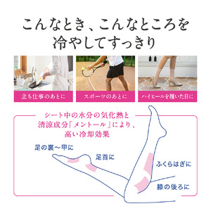 ライオン 休足時間 足すっきりシート 2枚入り 30個 セット