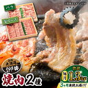 【ふるさと納税】【 訳あり 】【3回 定期便 】 大西海 SPF豚 背ロース ＆ バラ （ 焼肉 用）計1.3kg（各650g）＜大西海ファーム＞[CEK044] 長崎 西海 肉 食品 肉類 国産 豚肉 こだわり セット 甘み 旨み ブランド豚 贈答 ギフト