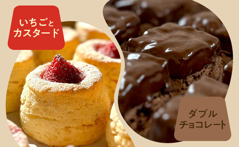 スコーンセット スコーン 冷蔵8点 スコーン詰め合わせ スイーツ おやつ 焼き菓子 洋菓子 こだわり ギフト 静岡 袋井市
