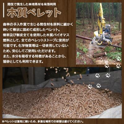 ふるさと納税 西予市 【9月末で受付終了】<西予市木質ペレット(全木)40kg>　木材　燃料　猫砂 |  | 01