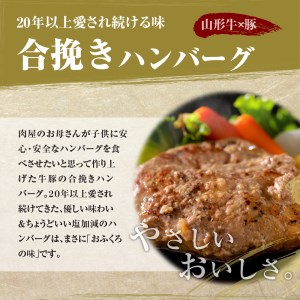 山形牛 入り 牛タン 生 ハンバーグ 5個 と 山形牛入り 国産牛 と 山形県産豚 生ハンバーグ 5個 食べ比べ セット