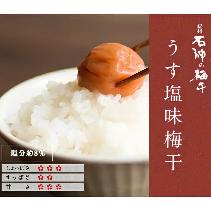みんな元気セット（梅搾り490ml、うす塩味梅干250g、はちみつ梅干（蜜っこ）250g） / 和歌山 田辺市 紀州南高梅 南高梅 梅干し 梅干 梅 うめ 肉厚 お米 おにぎり 健康 うす塩味 はちみ