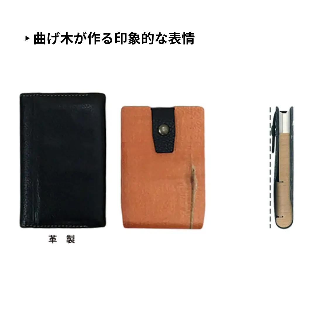 カエデ無垢材 曲げ木 名刺入れ タテ型コンパクト ブラック ストーリオ | 名刺
