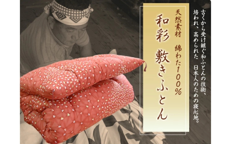 硬めの寝心地 インド綿100％ 手作り綿わた敷きふとんセミダブルロング　増量タイプ　側生地：ピンク mrst0002-1
