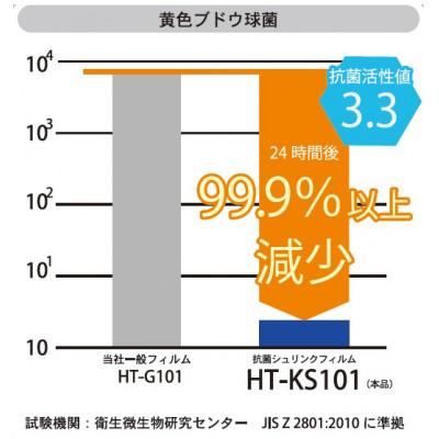 ふるさと納税 那須塩原市 抗菌リモコン保護フィルム　小　10枚入　半透明(乳白色) |  | 01