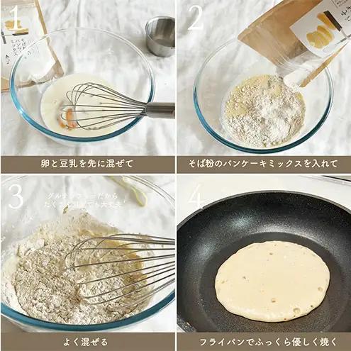 そば粉のパンケーキミックス 250g 2袋 そば粉 グルテンフリー パンケーキミックス 小麦粉不使用 健康 美容 ヘルシー 国産そば粉 豊かな風味 香ばしい きび砂糖 森町 静岡県