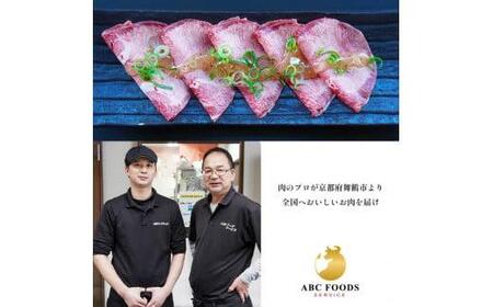 塩レモン牛タン 300g (150g×2)