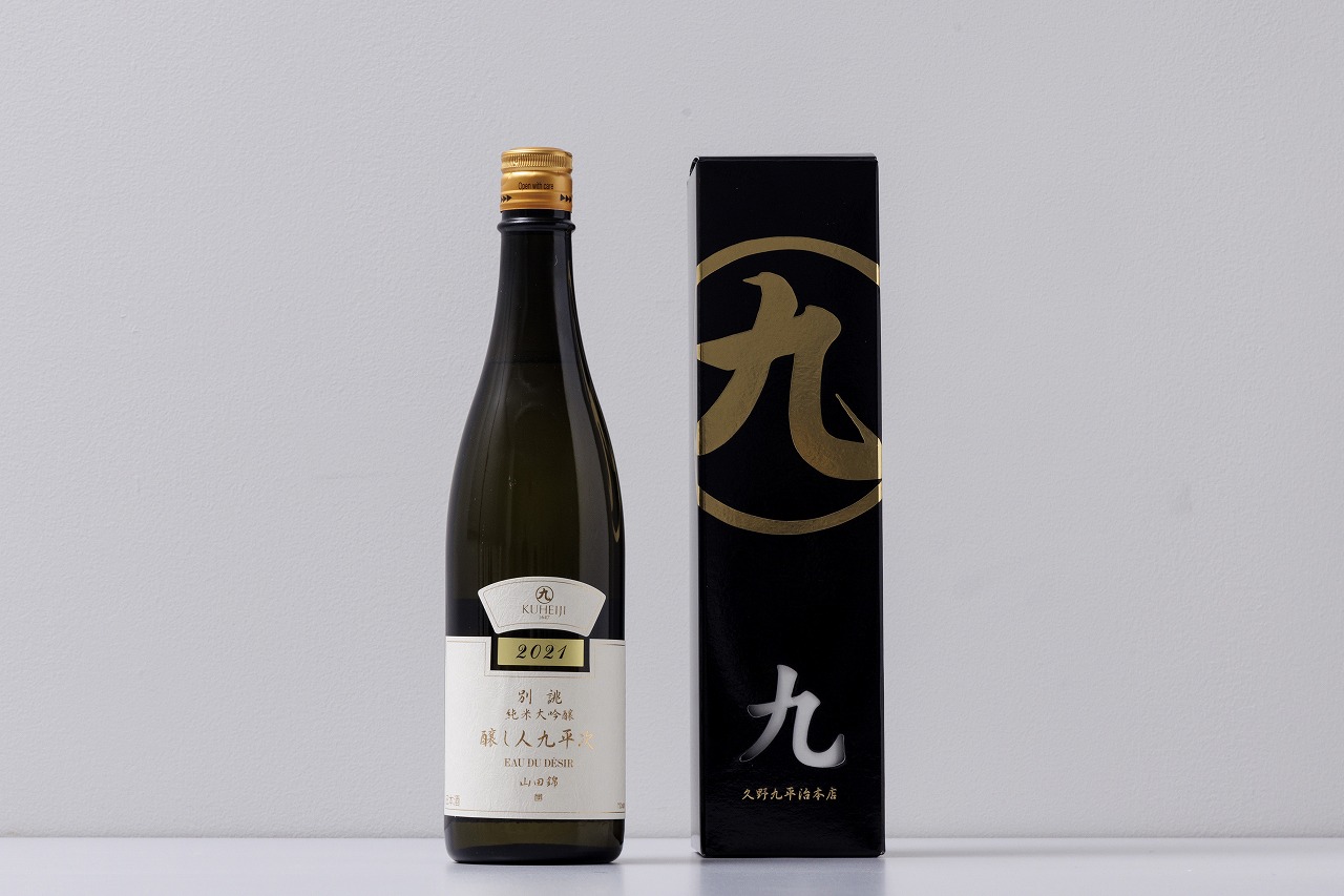 【醸し人九平次】 飲み比べ5本セット（各720ml）《西脇市産山田錦・純米大吟醸》 （62-6）