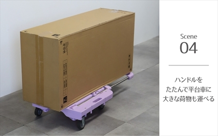 ハンドルが伸縮する台車「フルーリーCarry」　カラー：ユリ（イエロー） | 台車 春日井市
