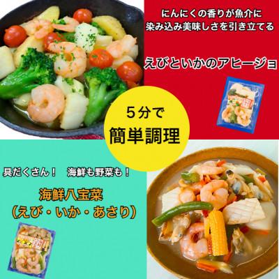 ふるさと納税 伊勢市 魚介たっぷりミールキット　8食セット　1682 |  | 02