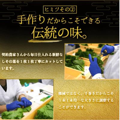 ふるさと納税 多賀城市 満足する焼きしそ巻き(5種 合計6パック)食べ比べセット |  | 03