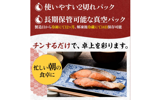 【2026年6月発送】 紅さけ焼き切身 レンジでチン 12パック サケ さけ 紅鮭 レンジ 簡単 時短 調理済み レンチン 惣菜 和食 魚 おかず