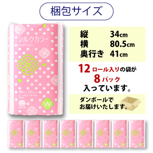 配送月可 トイレットペーパー [ダブル] 96ロール ( 12ロール × 8パック ) 再生紙100％トイレットロール 日用品 消耗品 備蓄 無香料