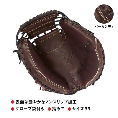 ふるさと納税 三宅町 ローリングス (Rawlings) 硬式 キャッチャーミット 大きめ 日本製:右投げ用 バーガンディ