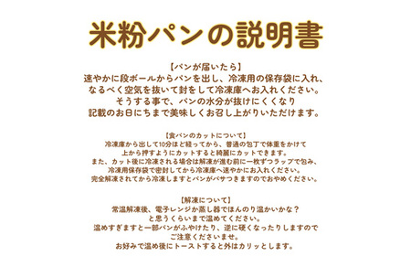 No.255 こなだもんパンセット