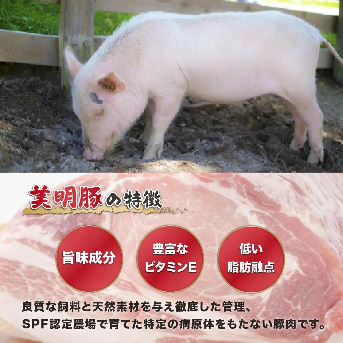 美明豚(びめいとん)ローススライス すき焼き用400g+焼肉用500g・茨城県共通返礼品・行方市産_肉 すき焼き 豚肉 すきやき スキヤキ  肉 焼肉 豚肉 やきにく ヤキニク バーベキュー_【配送不