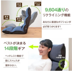 1148 腰の神様がくれた座椅子　BASIC