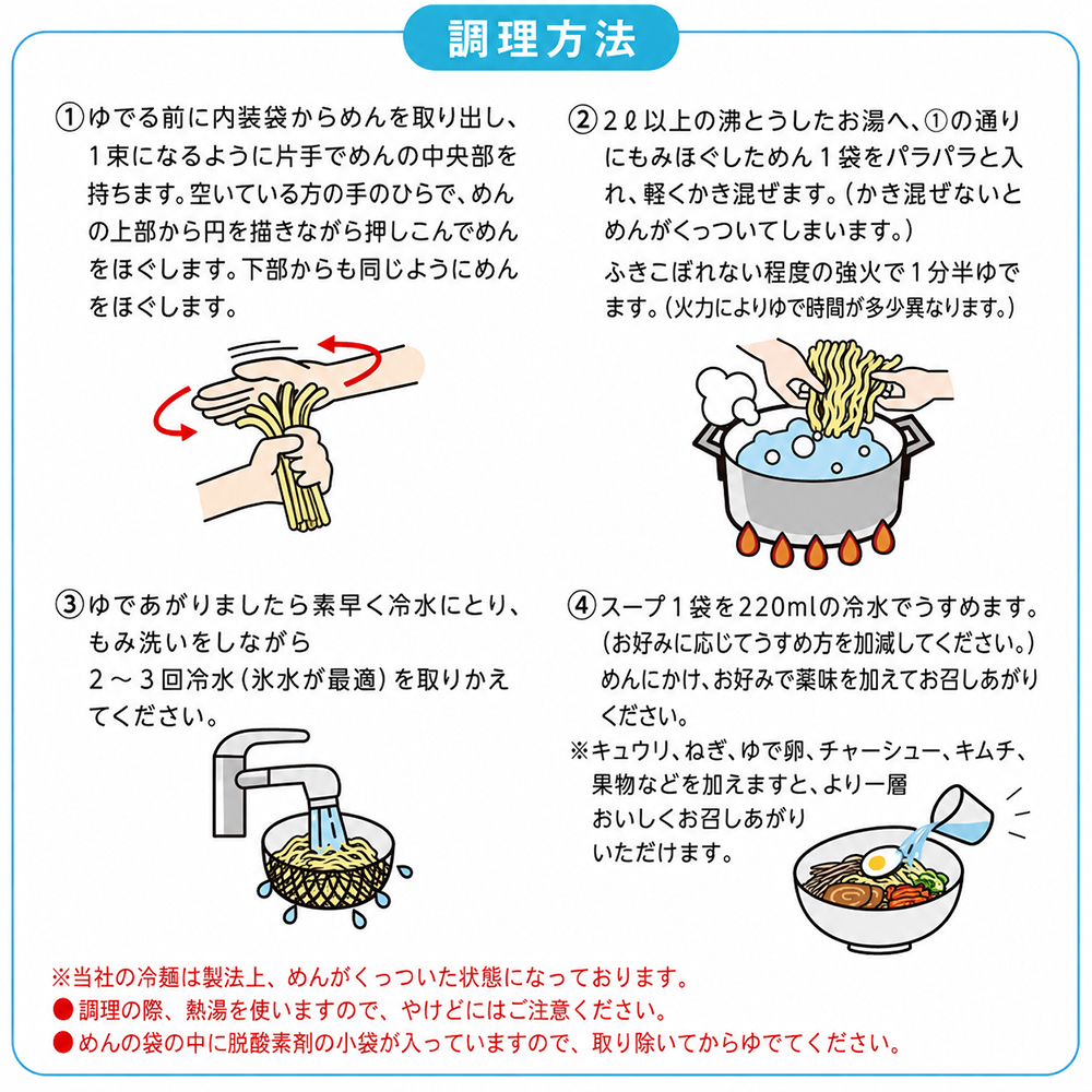 【北舘製麺】 もりおか冷麺 1袋 ※1袋2人前 ／ 冷麺 れいめん 盛岡冷麺 小分け ご当地 グルメ