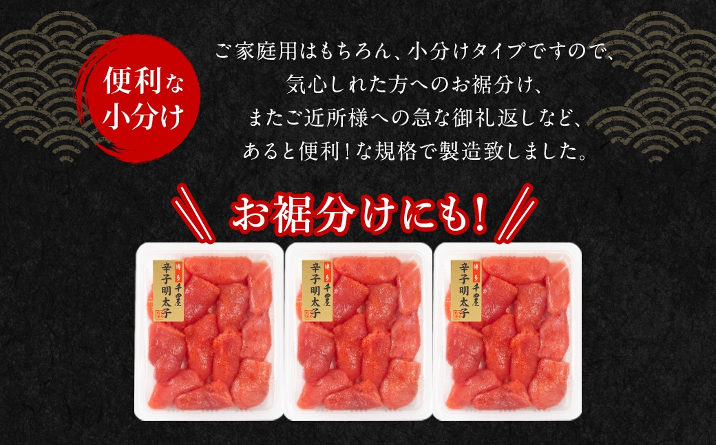 千曲屋一口明太子