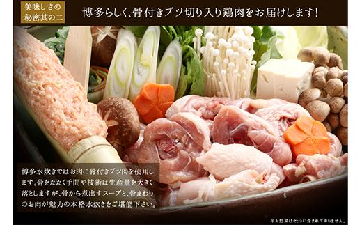  【8/19寄附額改定】福岡の名物添え!!博多若杉 水炊き(2～3人前)＆明太子セット