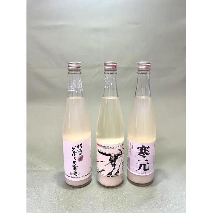 純米濁酒 寒元と佐渡のどぶろくセット | 新潟県 佐渡市