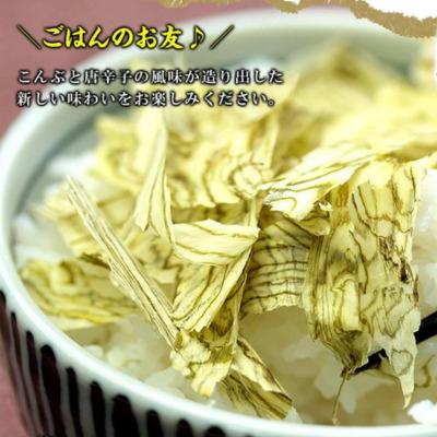 ふるさと納税 敦賀市 【業務用】味付け昆布 バラ 10袋【甲羅組 昆布 ご飯のお供 弁当】 |  | 01