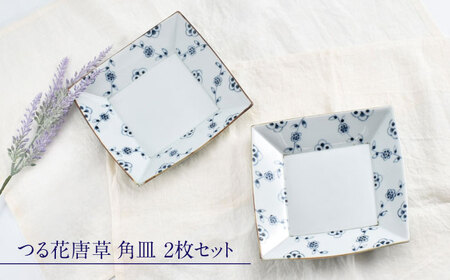 【ロマ佐賀】【有田焼】つる花唐草5.5寸角皿2枚組 / 焼き物 食器 ペア 有田焼 [41APCD076]