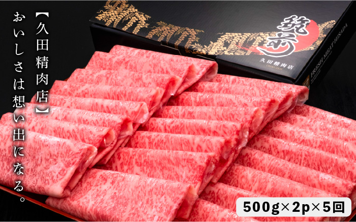 【全5回定期便】A4～A5等級 博多和牛 特選ロース 薄切り 1kg＜久田精肉店＞那珂川市 [GDE052]