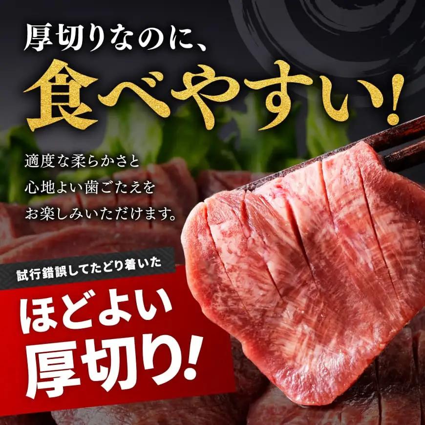 ※最速便※【訳あり】厚切り牛タン（タン中）1.05kg（350g×3） 【 肉 牛肉 タン 厚切り 味付き 焼くだけ 簡単 】