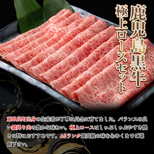 【0241705a】鹿児島県産黒毛和牛！極上ロースしゃぶしゃぶすきやき用(約500g)牛肉 肉 和牛 冷凍 国産 お肉 しゃぶしゃぶ すき焼き 冷凍【前田畜産たかしや】