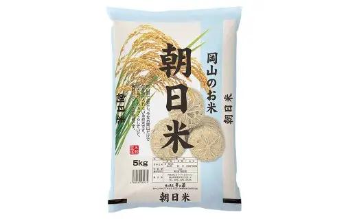 【 令和7年産 】 岡山県産 朝日米 10kg （ 5kg × 2袋 ） お米 米 こめ コメ 白米 国産 白飯 飯 ご飯 おにぎり
