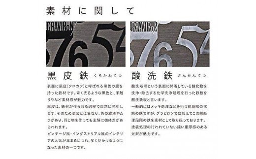 GRAVIRoN Papers Box 酸洗鉄（ボックスティッシュケース）