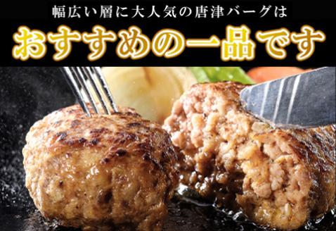 【7月中発送】1957年創業 特上ハンバーグ 140g×20個(合計2.8kg) 「唐津バーグ」商標登録済!! 冷凍真空パック 惣菜