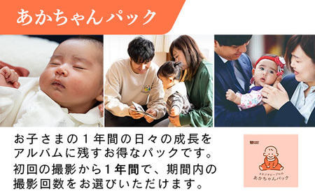 撮影1万円サービス権利 写真 フォト 出張撮影 スタジオ撮影 アルバム プリント STUDIOPEOPLE