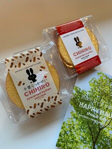 ちひろクーヘンmini バウムクーヘン8個入り Happybaum  | バウムクーヘン お菓子 焼き菓子 洋菓子 菓子 詰合せ セット スイーツ 落花生 オススメ 千葉県 君津市 きみつ