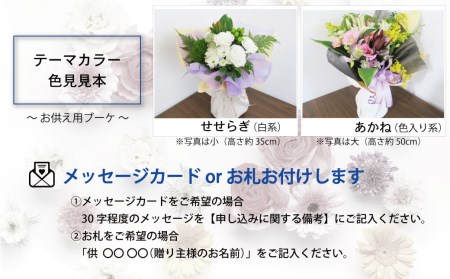 【お花の定期便3ヶ月】そのまま飾れる「スタンディングブーケ（小）」