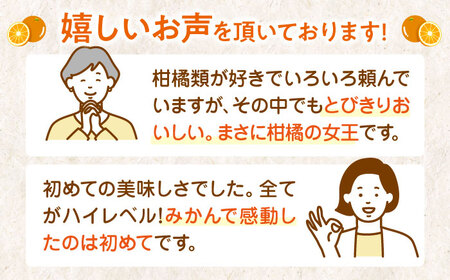 【先行予約】【11月下旬から順次発送】愛媛県産 峯田農園のとろける宝石柑橘「まどんな」Lサイズ 15玉（約3kg）　愛媛県大洲市/峯田農園[AGBT022]