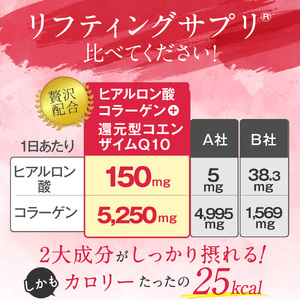 ヒアルロン&コラーゲン+還元型CoQ10×3個セット 90日分(袋タイプ) | ヒアルロン コラーゲン ミルク風味 美容 ファイン 兵庫県 上郡町