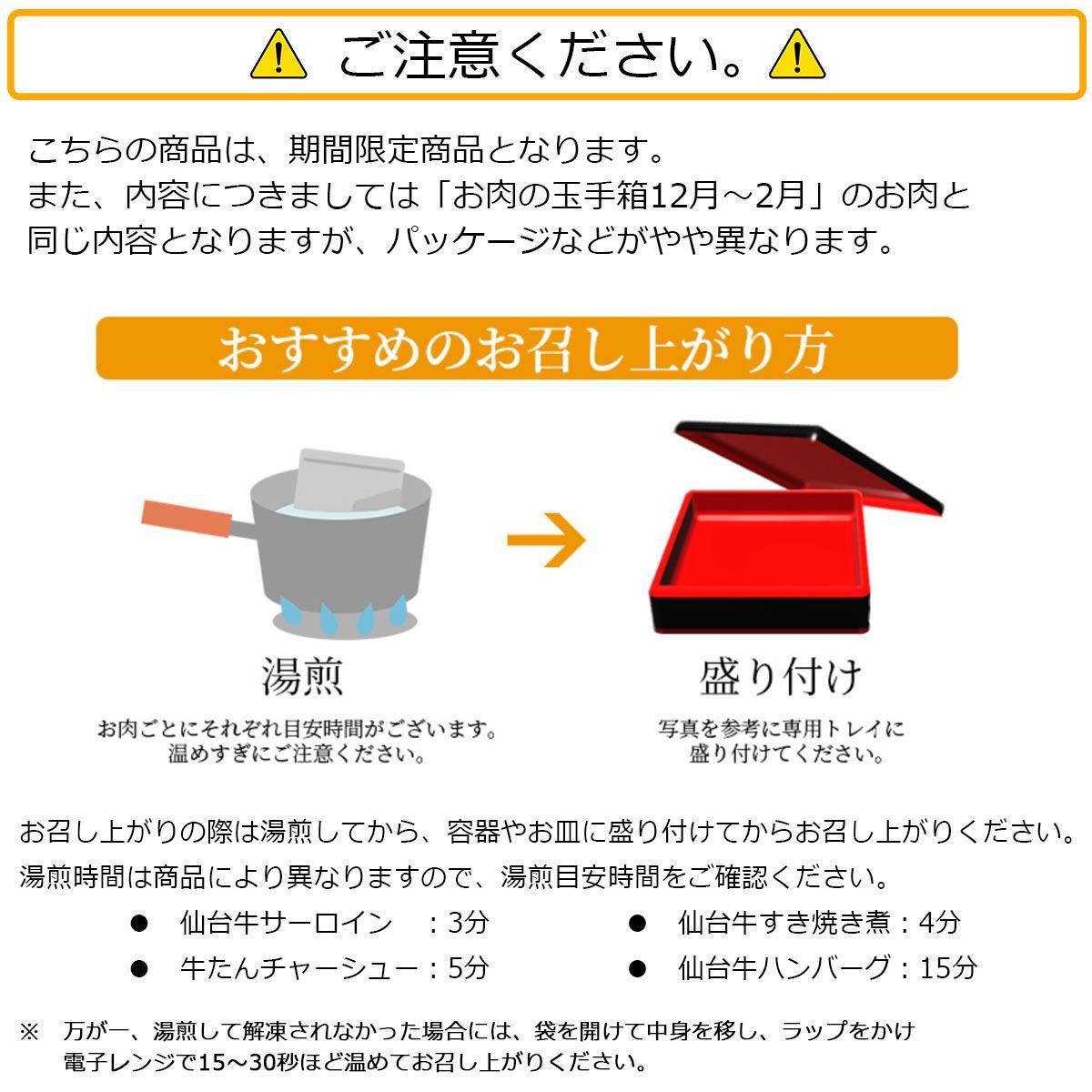 最高級A5ランク 仙台牛と牛たん お肉のおせち 1段重（1～2人前）【食品 惣菜 おせち料理 御節 お取り寄せグルメ 加工食品 人気 おすすめ 送料無料 年内発送 2024 期間限定】