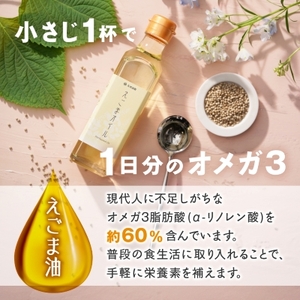 えごまオイルギフト(AL35-E)【1200754】