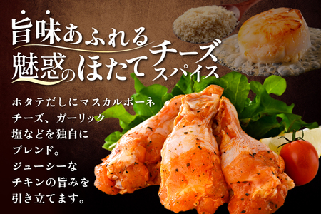 北海道 別海町 やみつきスパイシーチキン（手羽元）4kg【AJ0000161】