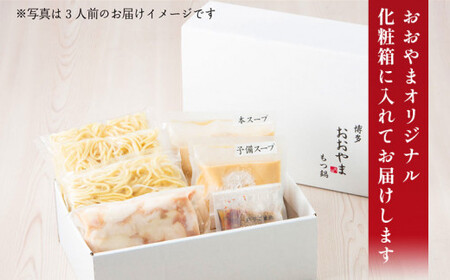 博多もつ鍋おおやま しょうゆ味2人前CQ005