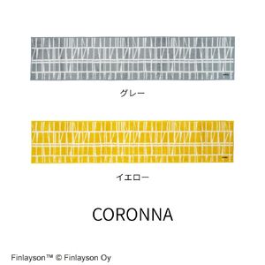 P112(コロナ／イエロー) Finlayson ４柄から選べるキッチンマット 50×240cm（コロナ／イエロー）