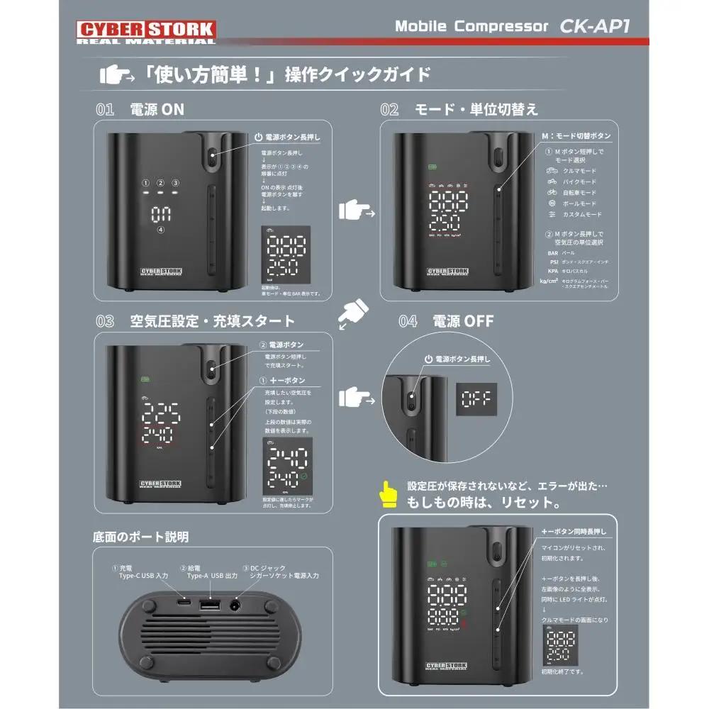 モバイル電動コンプレッサー【スピード配送】/ 恵那市 / サイバーストーク [AUGG002] 空気入れ